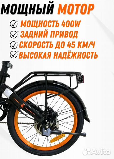 Электронный велосипед