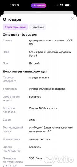 Детский комбинезон 74 весна/осень