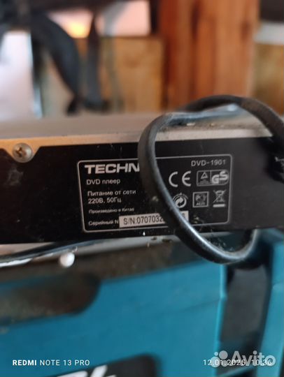 Dvd проигрыватель