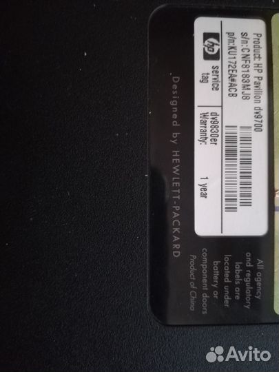 Hp pavilion dv9700