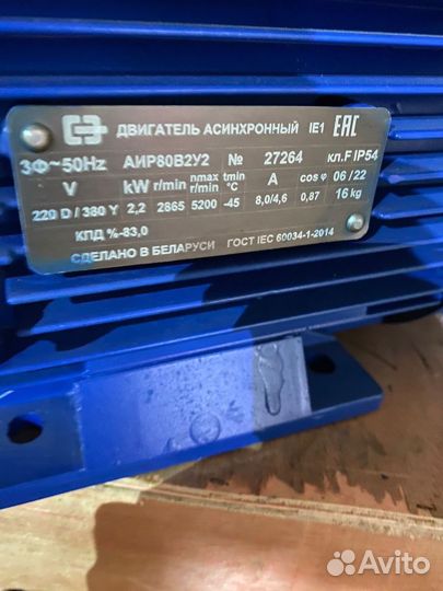 Электродвигатели 2.2кВт 380в 80В2 новые