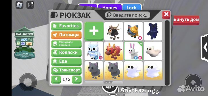 Петы в адопт ми