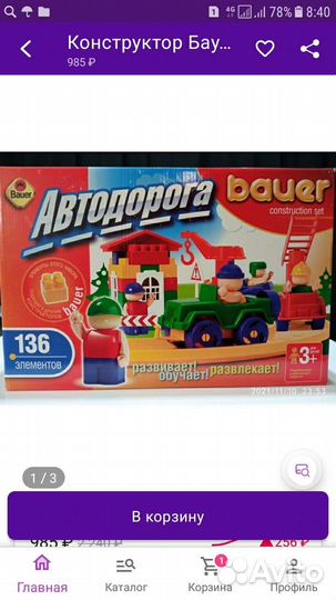 Конструктор