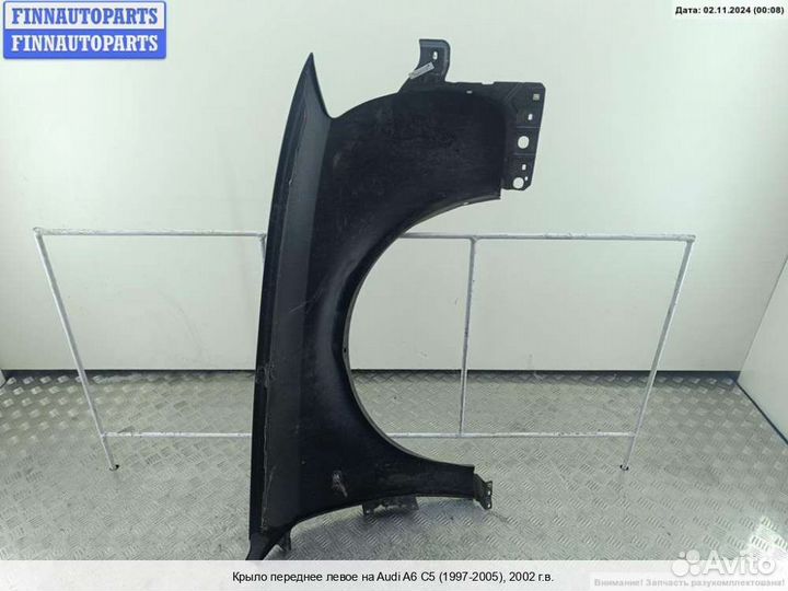 Крыло перед/лево Audi A6 (C5), 2002 2.5 Дизель