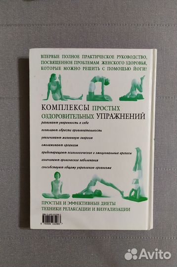 Книги по йоге