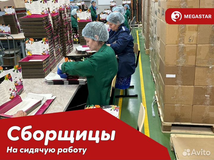 Вахта/Упаковщик, сидячая работа об