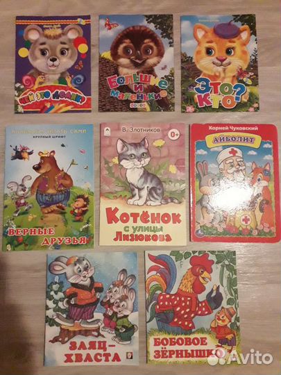 Книги для малышей пакетом