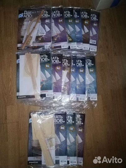 Журналы Двенадцать Апостолов Деагостини