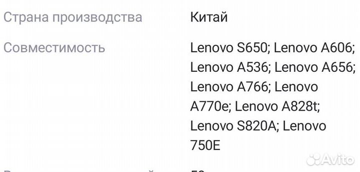 Аккумулятор для телефона Lenovo
