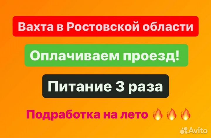 Подработка вахта разнорабочие оплата проезда