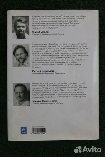 Олег Тиньков. Я такой как все, твердая обложка