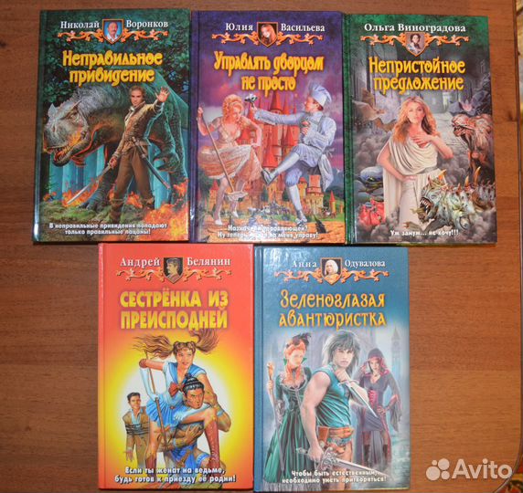 Книги. Фантастика