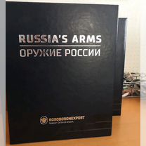 Книга Коллекционное издание Оружие России