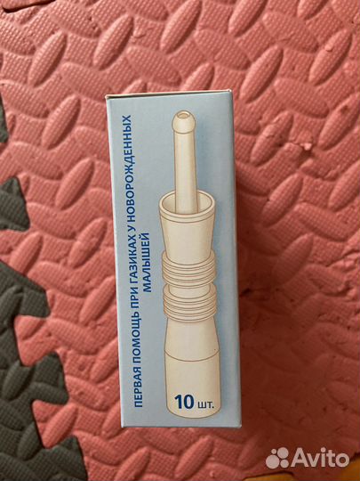 Газоотводная трубка