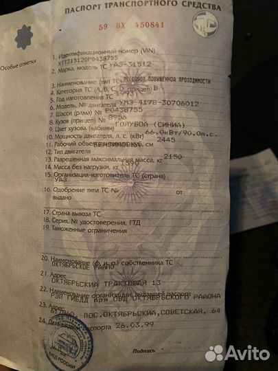 УАЗ 31512 2.4 МТ, 1993, 120 000 км