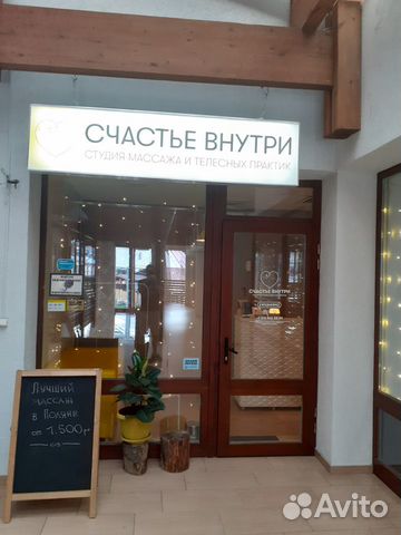Продам салон массажа в Красной Поляне