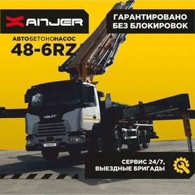 Автобетононасос Xanjer 48-6RZ, 2024