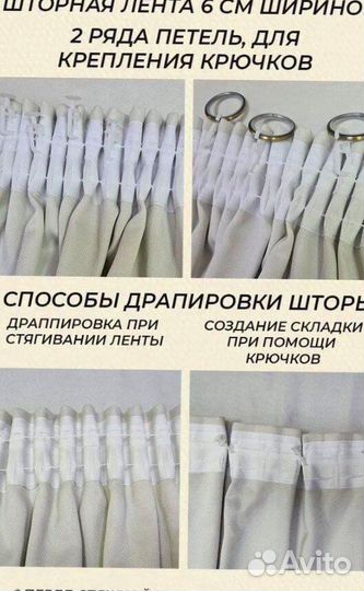 Шторы Блэкаут новые 3 и 4 метра