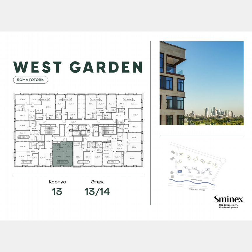 1-к. квартира, 45 м², 13/14 эт.