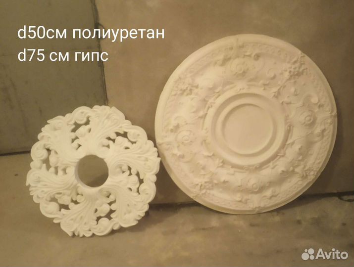 Розетка, лепнина