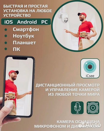 Wi fi камера уличная