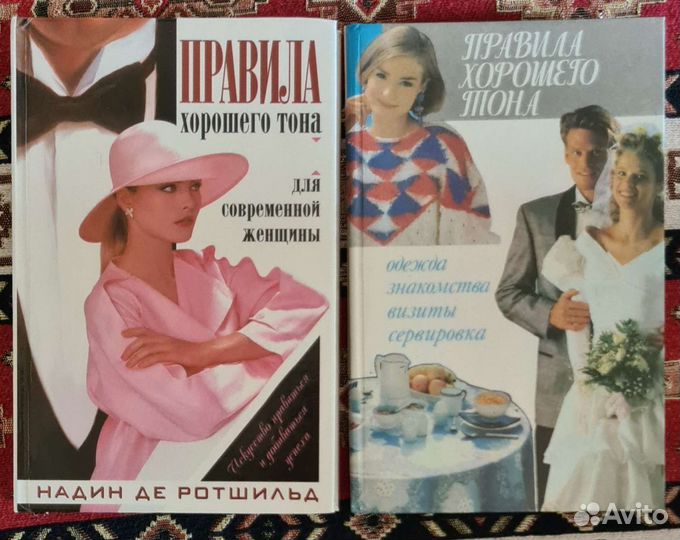 Мануальные техники, похудение,искусство нравиться