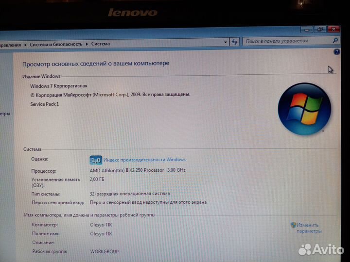 Настольный компьютер с монитором Lenovo 16,5 дюймо