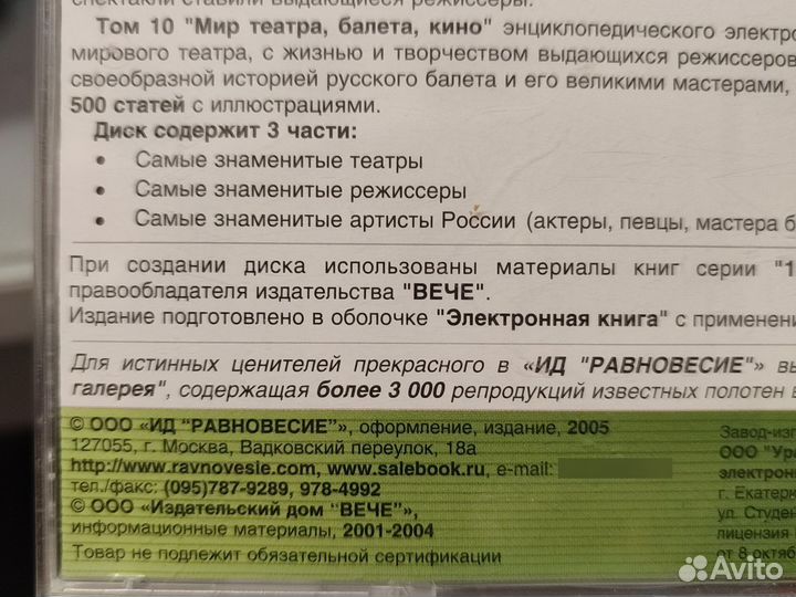 Cd диски по искусству