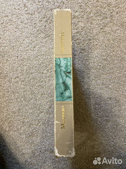 Малахит. Камни Урала. Семенов. 2 тома в обложке