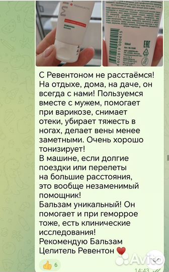 Здоровье