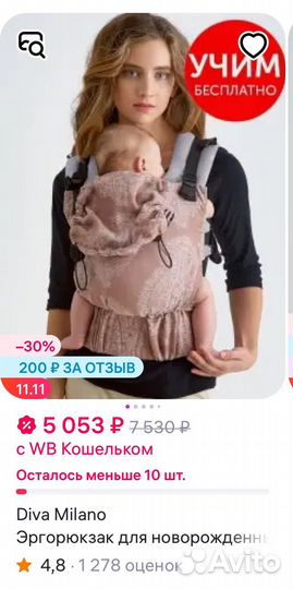 Рюкзак-переноска эргорюкзак Diva с рождения