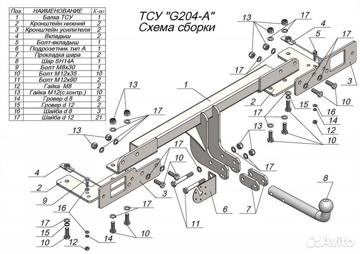 Фаркоп «leader» geely atlas 2016 -. г. в