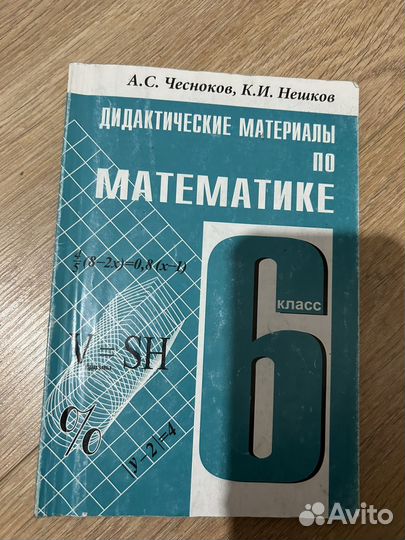 Дидактический материал 5,6 класс