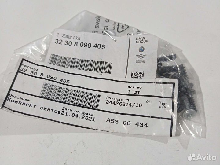 Комплект винтов 32308090405 BMW