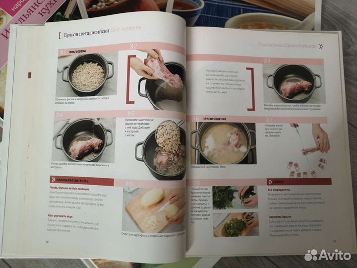 Книги Кулинарные шедевры народов мира