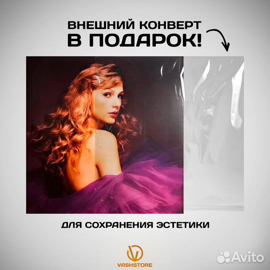 Винил Taylor Swift - Speak Now Taylors Version