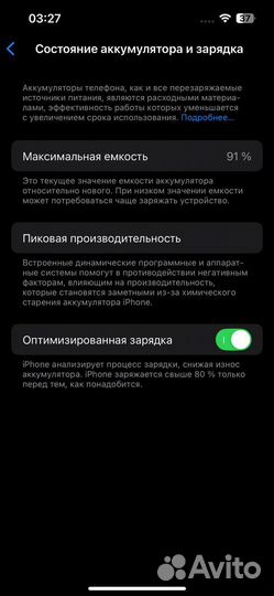 iPhone 13, 128 ГБ