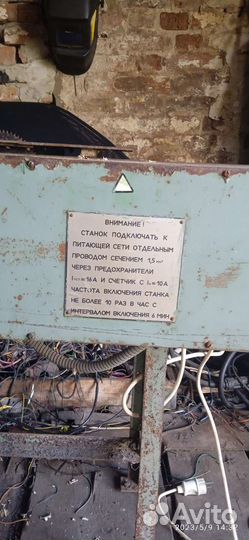 Дерево обрабатывающий станок