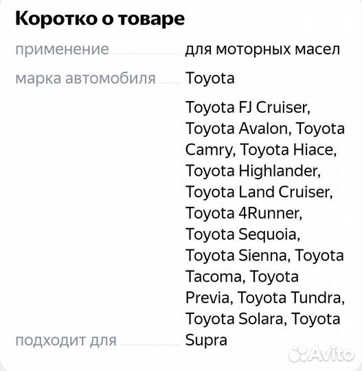 Фильтр масляный toyota