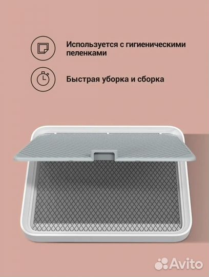 Лоток для собак