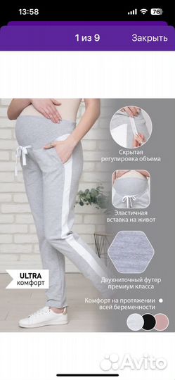Спортивные брюки для беременных 48р-р