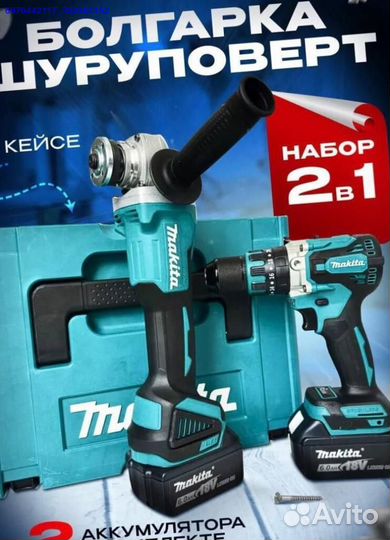 Набор Makita 2в1 Шуруповерт, ушм (Арт.13774)