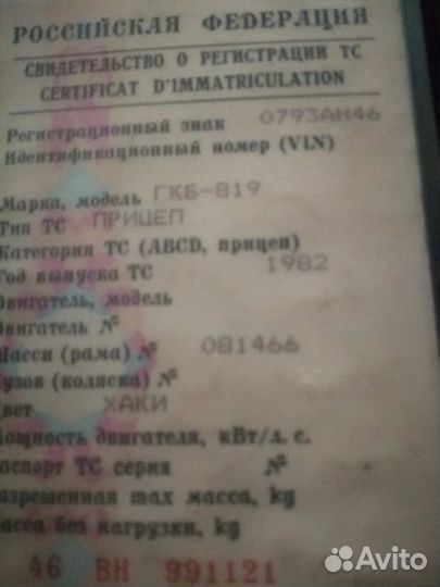 Прицел гкб 819