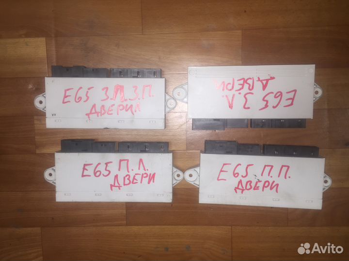 BMW Е 65 блок управления дверьми