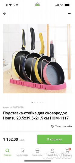 Подставка