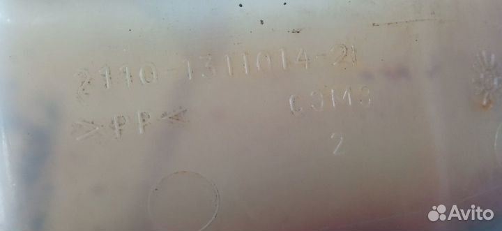 Расширительный бачок Ваз 2110