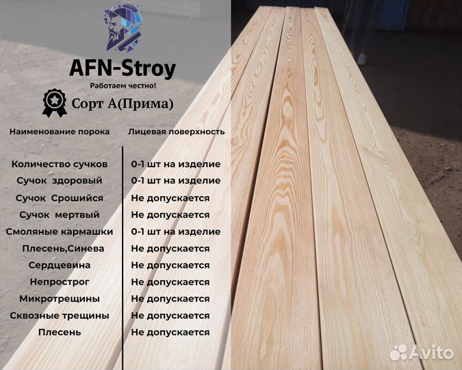 Доска палубная лиственница
