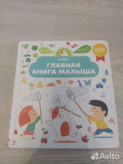 Игрушки для малыша