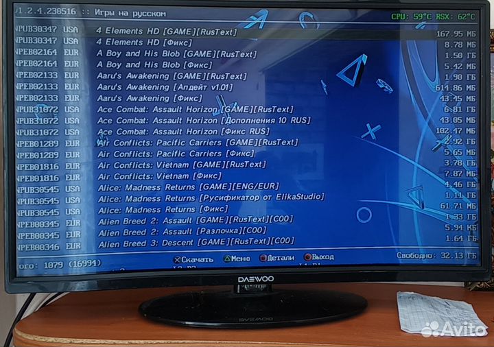 Игровая приставка ps3