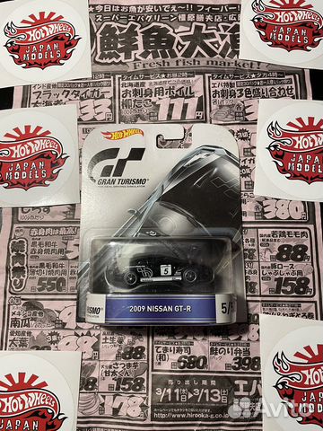 Hot Wheels 2009 Nissan GT-R Gran Turismo